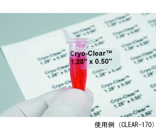 Diversified　Biotech クライオクリアー（レーザープリンター用ラベル） シートタイプ 1.5mLチューブ用 1個（85枚×20シート入）　CLEAR-170 1個（ご注文単位1個）【直送品】