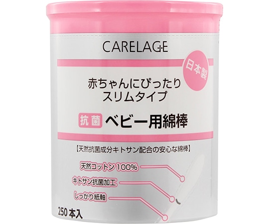 山洋 CARELAGE　抗菌ベビー用綿棒　250本　 1個（ご注文単位1個）【直送品】