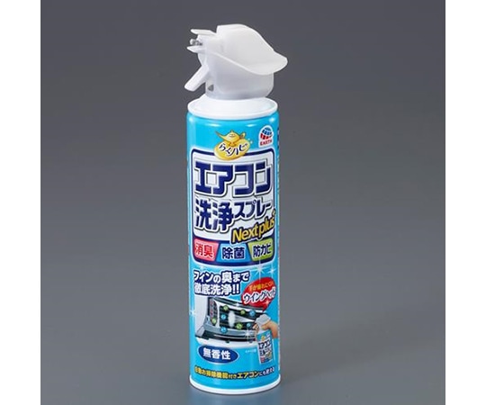 アズワン 420ml エアコン･洗浄スプレー(防ｶﾋﾞ)　EA922AH-18B 1本（ご注文単位1本）【直送品】