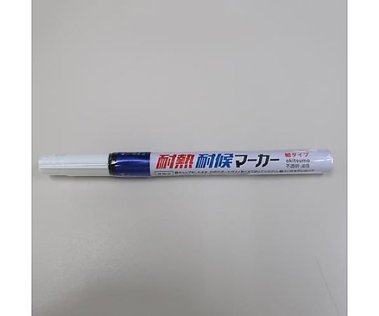 アズワン [青/細字] 油性･耐熱耐候マーカー　EA942CD-14 1本（ご注文単位1本）【直送品】