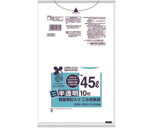 日本サニパック 容量表記入り白半透明ゴミ袋（バイオマス配合）45L10枚　0.02mm　HT4V 1袋（ご注文単位1袋）【直送品】