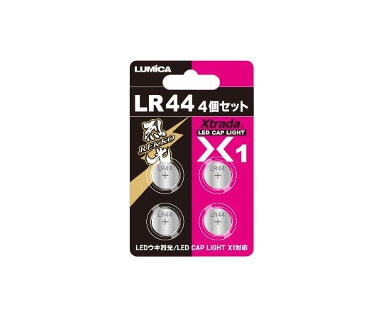 ルミカ LR44　4個セット　A21031 1セット（ご注文単位1セット）【直送品】