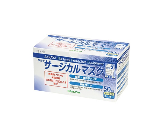 サラヤ サラヤサージカルマスク　50枚　ブルー　20　50094 1箱（ご注文単位1箱）【直送品】