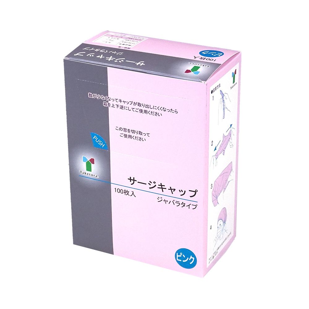 竹虎 サージキャップ ジャバラタイプ ピンク 1箱（100枚入）　076186 1箱（ご注文単位1箱）【直送品】