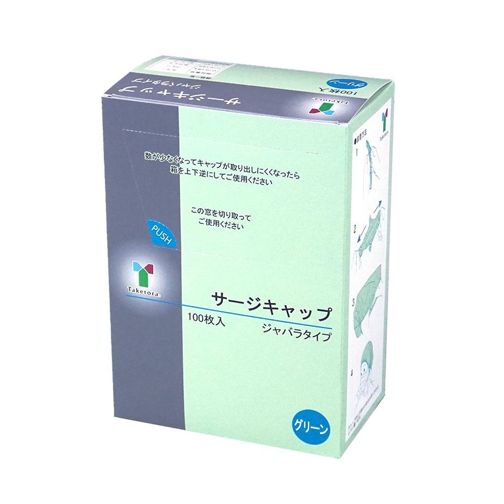 竹虎 サージキャップ ジャバラタイプ グリーン 1箱（100枚入）　076187 1箱（ご注文単位1箱）【直送品】