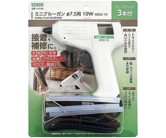 KENOH ミニグルーガン　φ7.5用　10W　グルースティック3本付　MGG-10 1セット（ご注文単位1セット）【直送品】