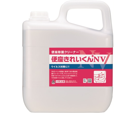 サラヤ 便座きれいくんNV 5L　50292 1個（ご注文単位1個）【直送品】