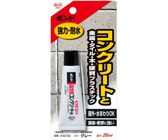 コニシ ボンド　高性能コンクリート用　20mL　#05780 1本（ご注文単位1本）【直送品】