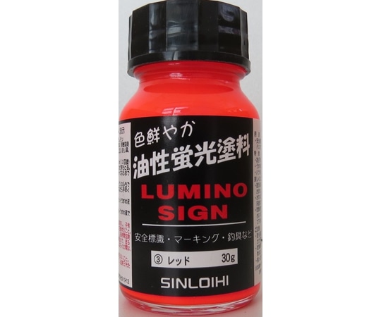 シンロイヒ ルミノサイン（蛍光塗料）　レッド　30g　214CG 1個（ご注文単位1個）【直送品】