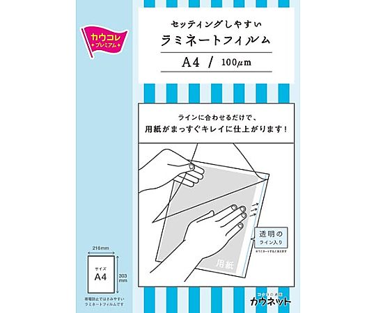 カウネット セットしやすいラミフィルム A4 100枚　4269-4458 VD(1-4) 1箱（ご注文単位1箱）【直送品】