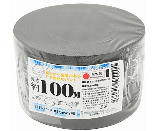 紺屋商事 PPバンド手仕事用　15mm×100m　黒　00321006 1巻（ご注文単位1巻）【直送品】