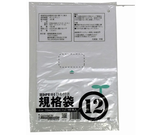 紺屋商事 ひも付ポリ袋　01半透明　12号　01×230×340（100枚/冊）　00722312 1パック（ご注文単位1パック）【直送品】