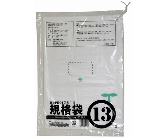 紺屋商事 ひも付ポリ袋　01半透明　13号　01×260×380（100枚/冊）　00722313 1パック（ご注文単位1パック）【直送品】