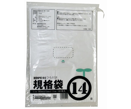 紺屋商事 ひも付ポリ袋　01半透明　14号　01×280×410（100枚/冊）　00722314 1パック（ご注文単位1パック）【直送品】