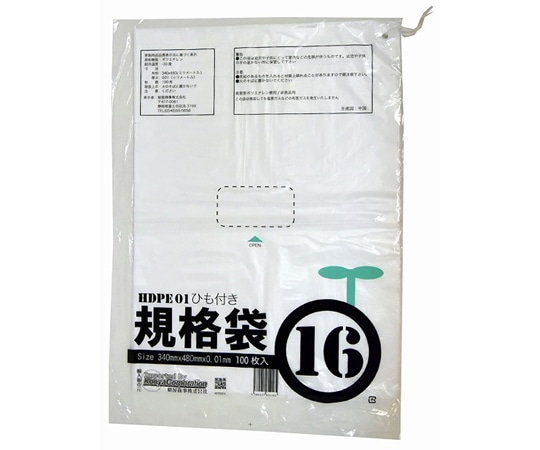 紺屋商事 ひも付ポリ袋　01半透明　16号　01×340×480（100枚/冊）　00722316 1パック（ご注文単位1パック）【直送品】