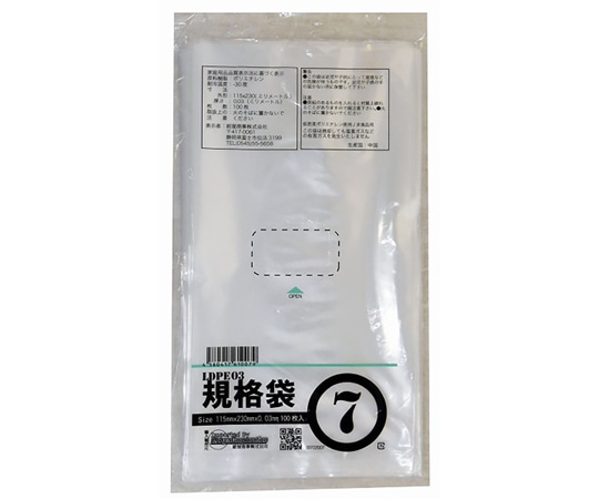 紺屋商事 PE規格ポリ袋　03透明　7号　03×120×230（100枚/冊）　00722007 1パック（ご注文単位1パック）【直送品】