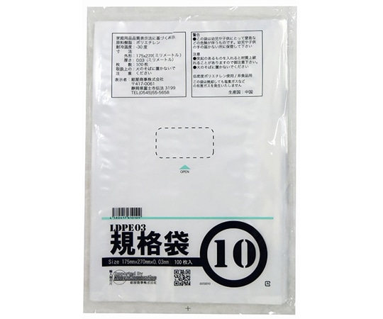 紺屋商事 PE規格ポリ袋　03透明　10号　03×180×270（100枚/冊）　00722010 1パック（ご注文単位1パック）【直送品】