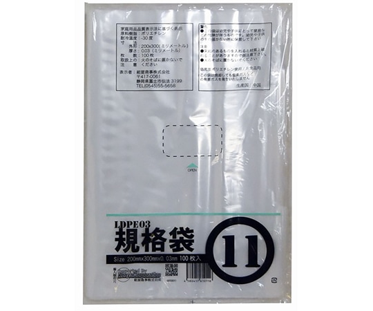 紺屋商事 PE規格ポリ袋　03透明　11号　03×200×300（100枚/冊）　00722011 1パック（ご注文単位1パック）【直送品】