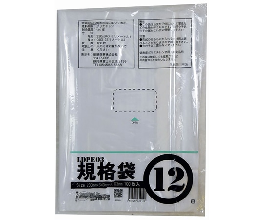 紺屋商事 PE規格ポリ袋　03透明　12号　03×230×340（100枚/冊）　00722012 1パック（ご注文単位1パック）【直送品】