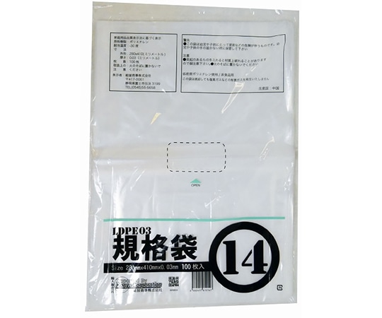 紺屋商事 PE規格ポリ袋　03透明　14号　03×280×410（100枚/冊）　00722014 1パック（ご注文単位1パック）【直送品】