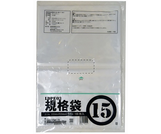 紺屋商事 PE規格ポリ袋　03透明　15号　03×300×450（100枚/冊）　00722015 1パック（ご注文単位1パック）【直送品】