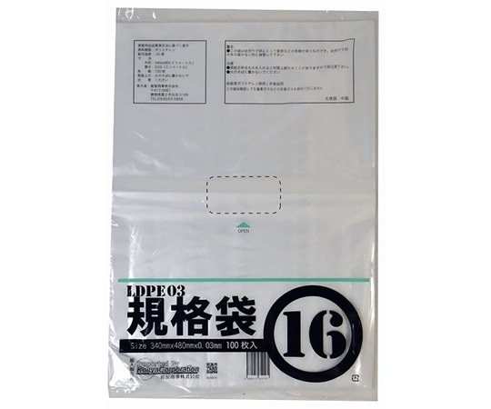 紺屋商事 PE規格ポリ袋　03透明　16号　03×340×480（100枚/冊）　00722016 1パック（ご注文単位1パック）【直送品】