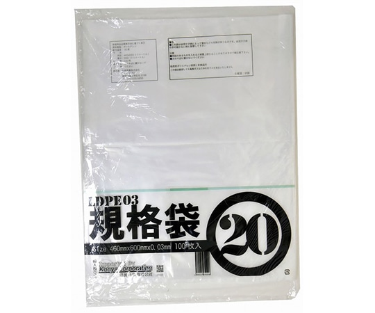 紺屋商事 PE規格ポリ袋　03透明　20号　03×460×600（100枚/冊）　00722020 1パック（ご注文単位1パック）【直送品】