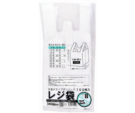 紺屋商事 レジ袋乳白　東8西25号　160（260）×360（100枚/冊））　00722108 1パック（ご注文単位1パック）【直送品】