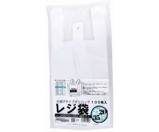 紺屋商事 レジ袋乳白　東20西35号　210（340）×460（100枚/冊）　00722120 1パック（ご注文単位1パック）【直送品】