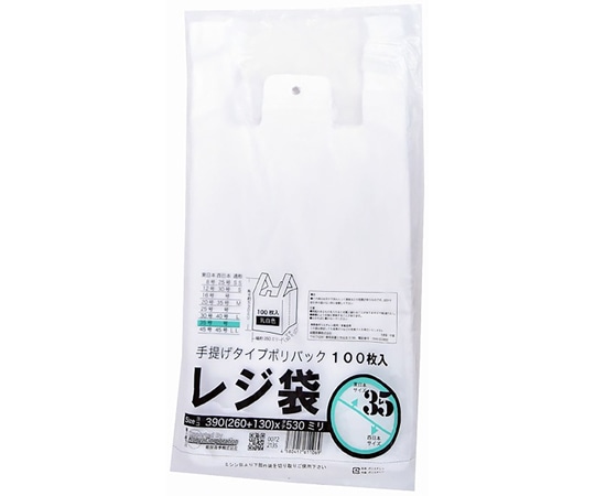 紺屋商事 レジ袋乳白　東35号　260（390）×530（100枚/冊）　00722135 1パック（ご注文単位1パック）【直送品】