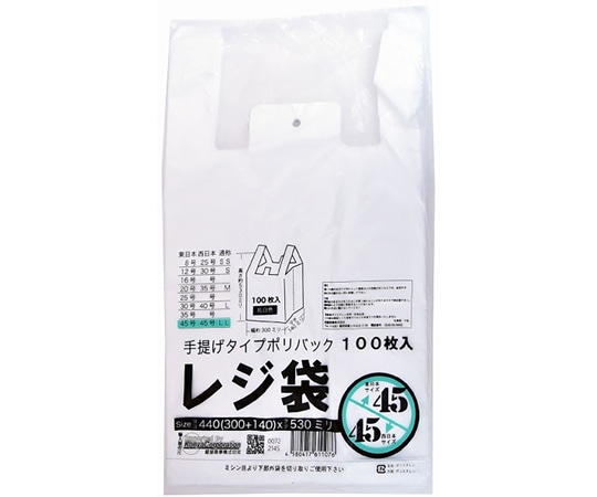 紺屋商事 レジ袋乳白　東45西45号　300（440）×530（100枚/冊）　00722145 1パック（ご注文単位1パック）【直送品】