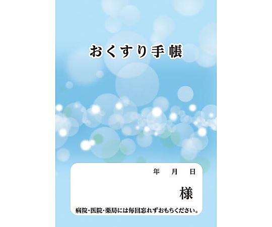 ダイオープリンティング お薬手帳 ブルー 16P 100冊　59346 1パック（ご注文単位1パック）【直送品】