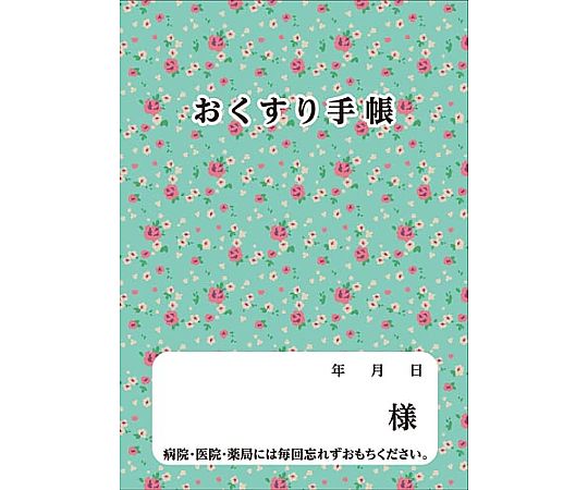 ダイオープリンティング お薬手帳 花 40P 50冊　59354 1パック（ご注文単位1パック）【直送品】