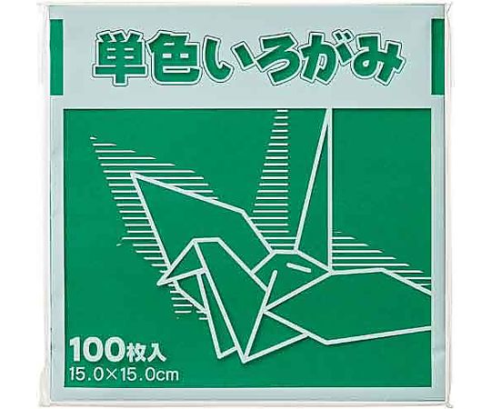 FUN 単色折り紙 15×15cm 緑 100枚　KTI-ﾐﾄﾞﾘ 1パック（ご注文単位1パック）【直送品】