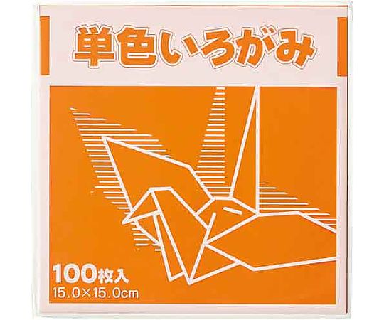 FUN 単色折り紙 15×15cm 橙 100枚　KTI-ﾀﾞｲﾀﾞｲ 1パック（ご注文単位1パック）【直送品】