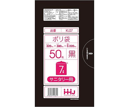 ハウスホールドジャパン 小型ポリ袋業務用黒50枚　KL07 1パック（ご注文単位1パック）【直送品】