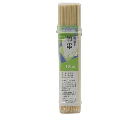 大和物産 SC竹串12cm 80本　4904681500742 1個（ご注文単位1個）【直送品】