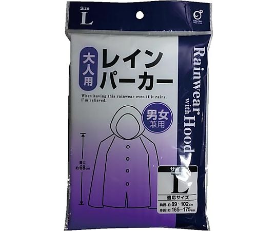 岡崎 レインパーカー L 1着　4986614660204 1着（ご注文単位1着）【直送品】