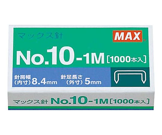 マックス ホッチキス 10号針 1000本入 1箱　NO.10-1M 1箱（ご注文単位1箱）【直送品】