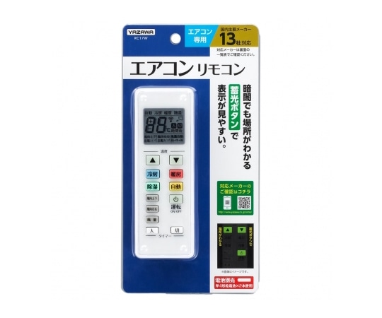 ヤザワコーポレーション エアコンリモコン　W42×H135×D25mm　RC17W 1個（ご注文単位1個）【直送品】