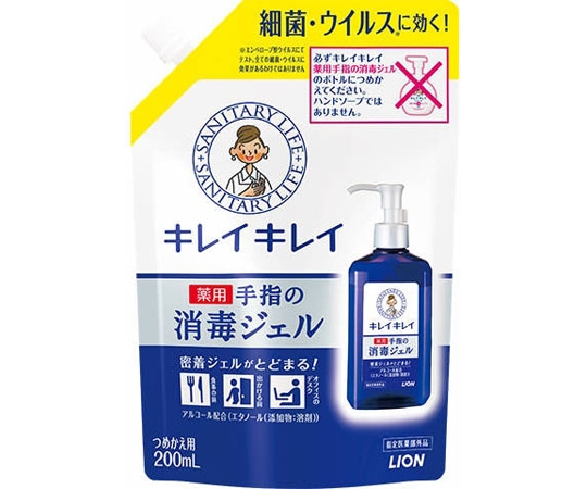 ライオン キレイキレイ　薬用手指の消毒ジェル　つめかえ用　200mL　 1個（ご注文単位1個）【直送品】