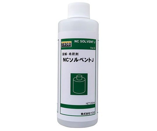 BESCO NCソルベントJ　200mL　 1本（ご注文単位1本）【直送品】