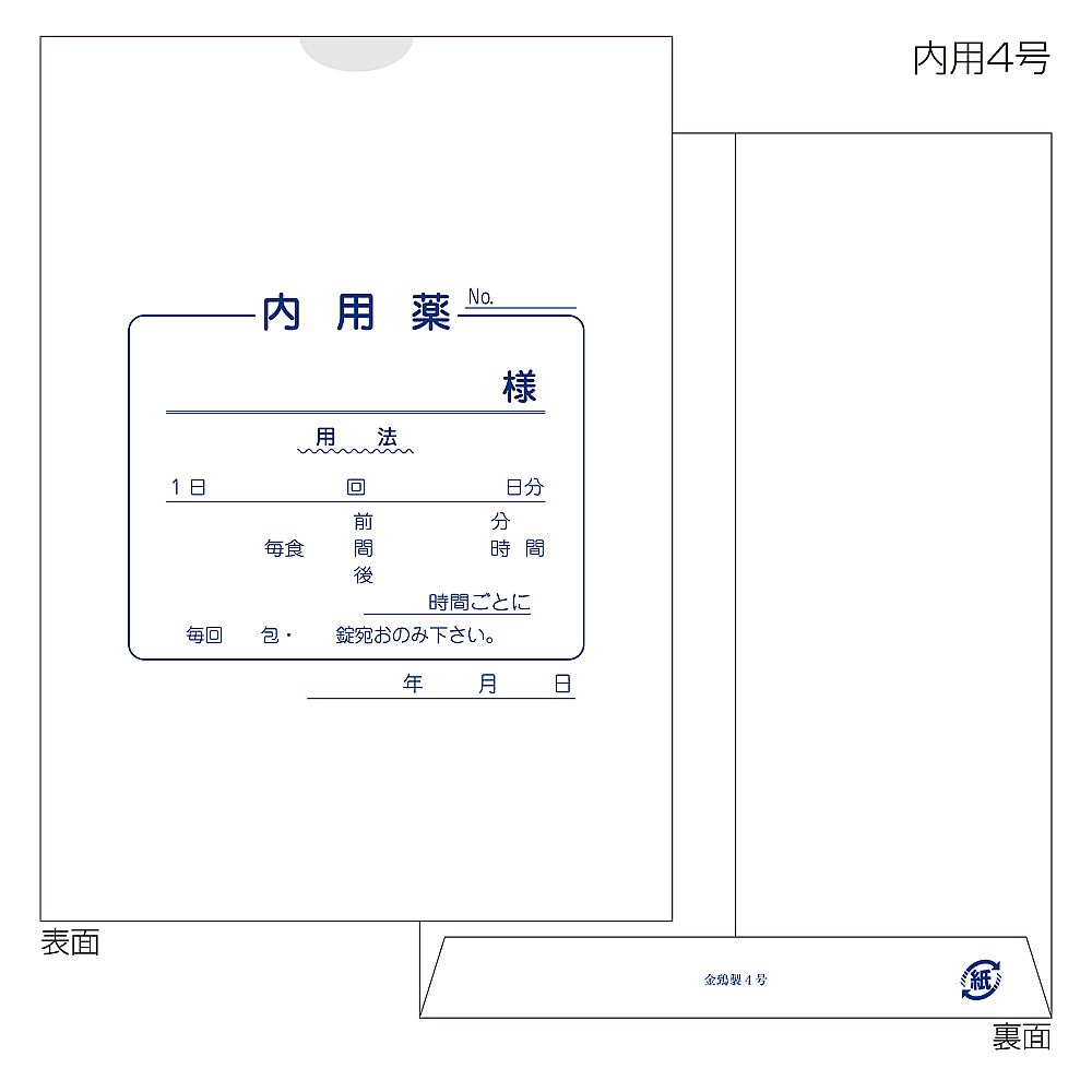 金鵄製作所 紙薬袋　4号　内用　手書き用　100枚入　60040-000 1束（ご注文単位1束）【直送品】