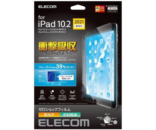 エレコム iPad　10.2　第9世代用保護フィルム　高光沢　衝撃吸収　ブルーライトカット　TB-A21RFLFGBLHD 1枚（ご注文単位1枚）【直送品】