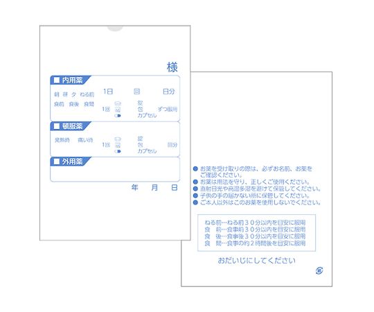 金鵄製作所 手書き薬袋　用法兼用タイプ　B6　100枚入　83315-000 1束（ご注文単位1束）【直送品】