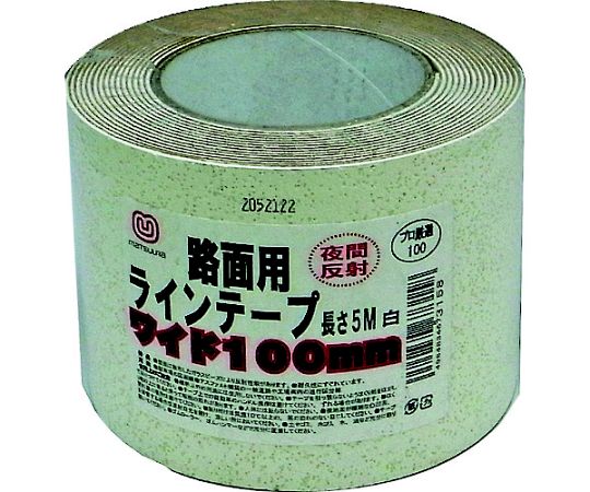 まつうら工業 路面反射ラインテープ 100mm×5m 白　MT RHR1005W 1巻（ご注文単位1巻）【直送品】