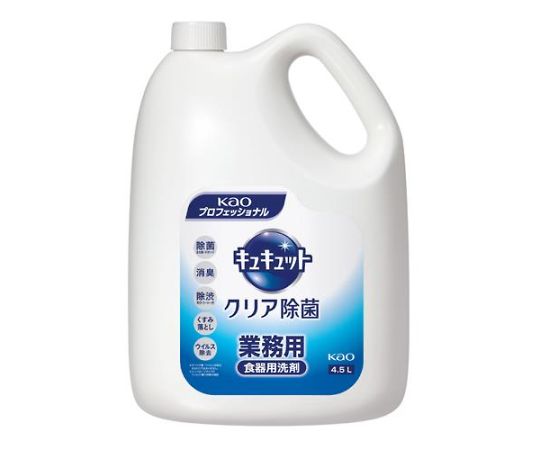 アズワン 4.5L 食器用洗剤(ｷｭｷｭｯﾄｸﾘｱ除菌)　EA922KA-45 1本（ご注文単位1本）【直送品】