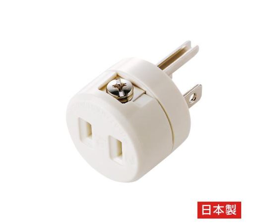 アズワン AC125V/15A 2P→3P変換アダプター　EA940BA-56 1個（ご注文単位1個）【直送品】