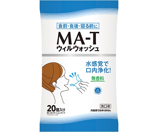 メロディアン MA-T ウィルウォッシュ 1袋20個入　 1袋（ご注文単位1袋）【直送品】