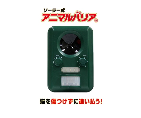 インテリムジャパン 猫避けアニマルバリア　IJ-ANB-03 1台（ご注文単位1台）【直送品】